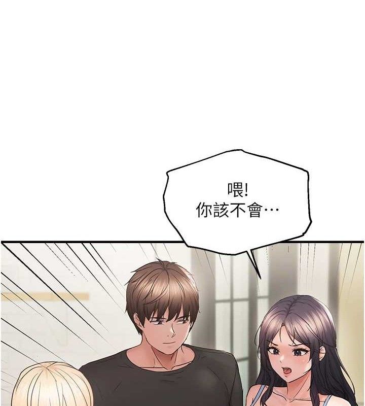 偏偏慾到妳第43話-我已經餓昏頭了&hearts;