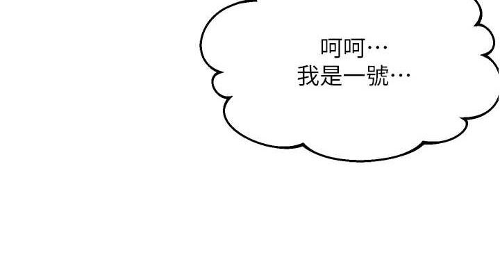 偏偏慾到妳第43話-我已經餓昏頭了&hearts;