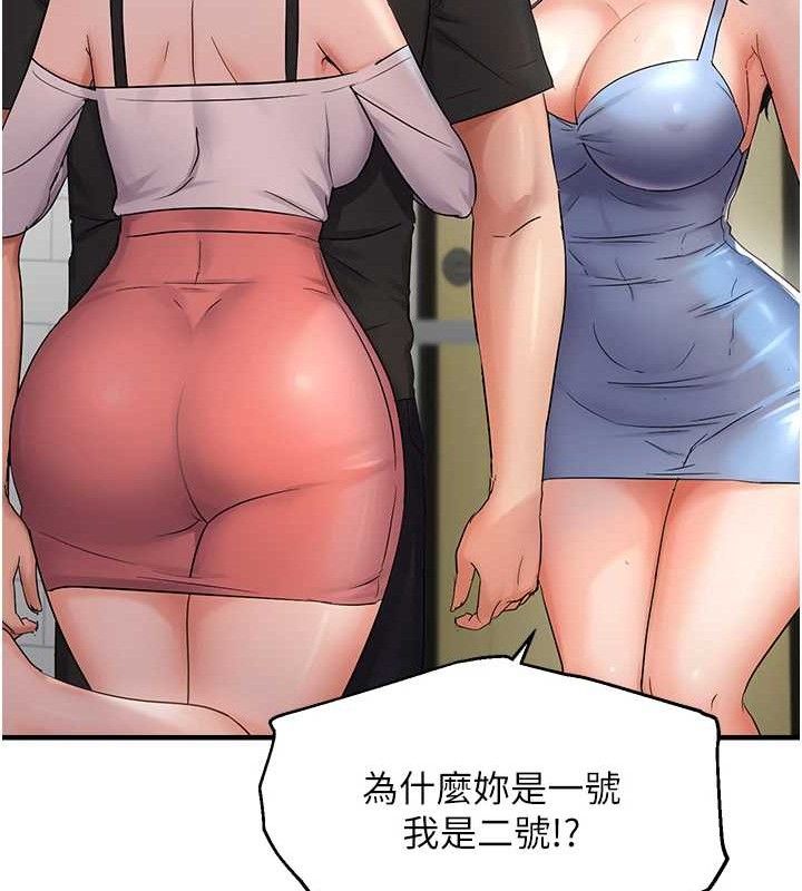 偏偏慾到妳第43話-我已經餓昏頭了&hearts;