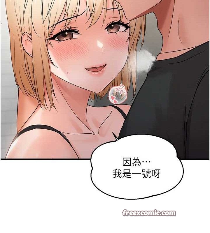 偏偏慾到妳第43話-我已經餓昏頭了&hearts;