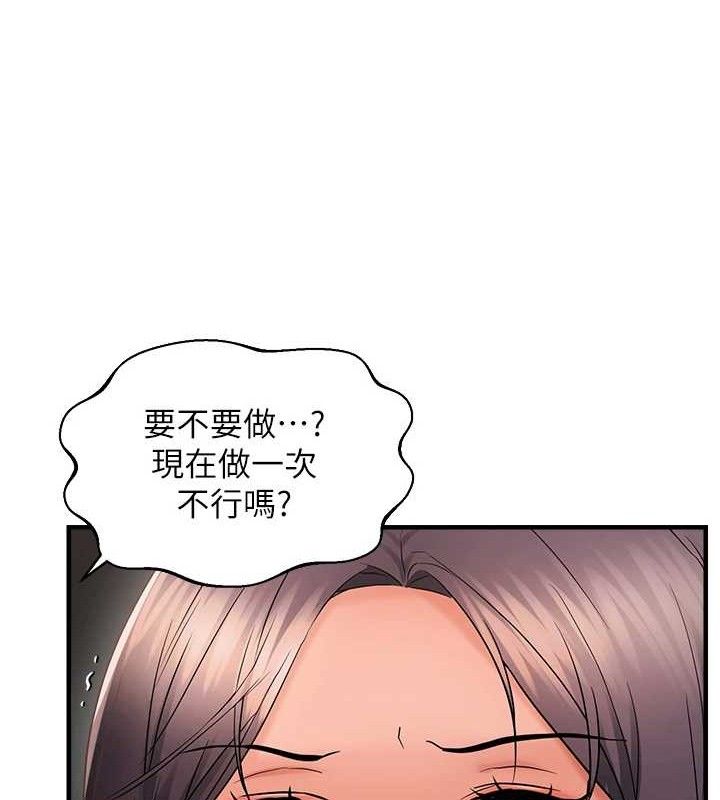 偏偏慾到妳第43話-我已經餓昏頭了&hearts;