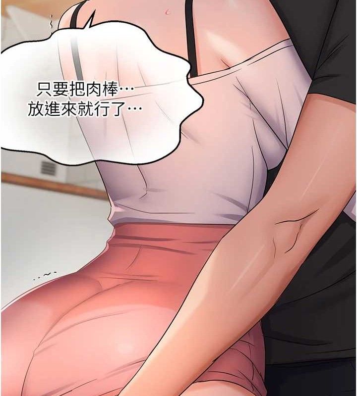 偏偏慾到妳第43話-我已經餓昏頭了&hearts;