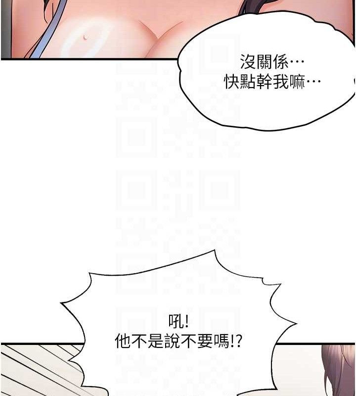 偏偏慾到妳第43話-我已經餓昏頭了&hearts;