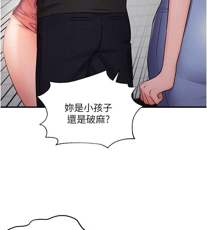 偏偏慾到妳第43話-我已經餓昏頭了&hearts;