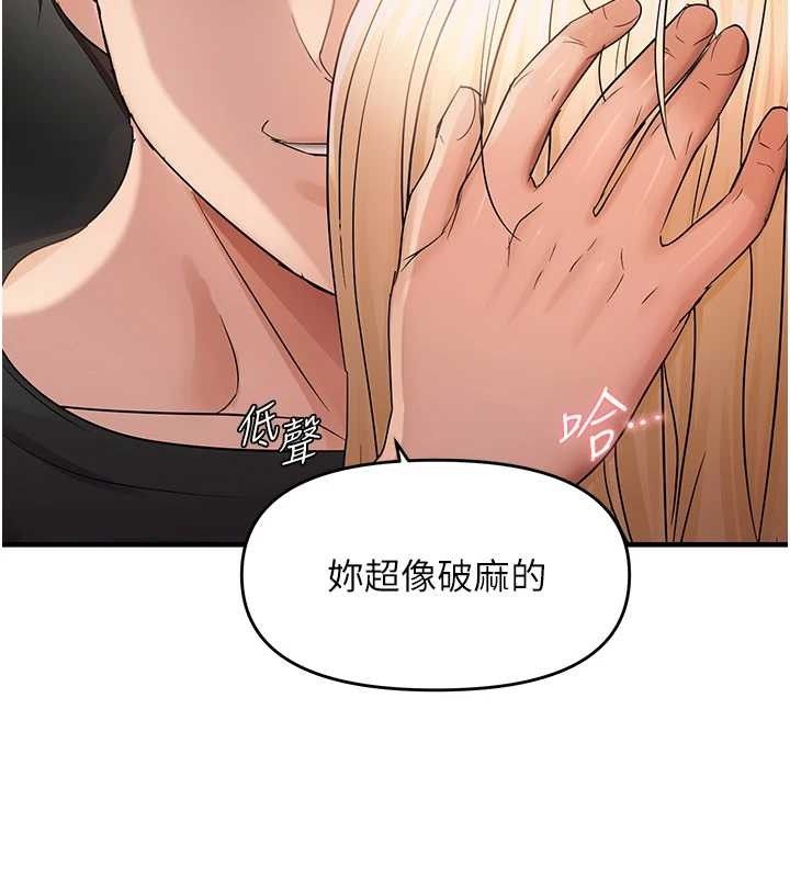 偏偏慾到妳第43話-我已經餓昏頭了&hearts;