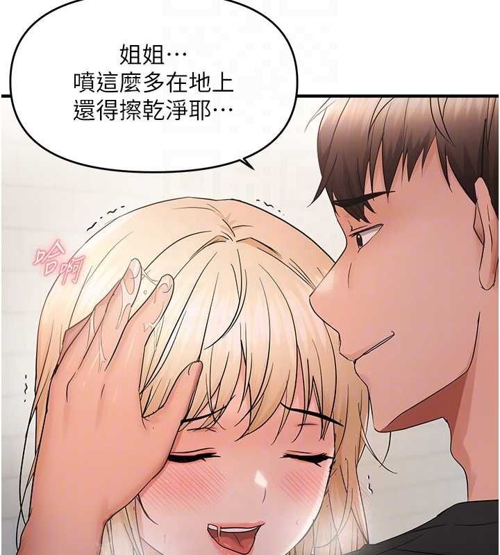 偏偏慾到妳第43話-我已經餓昏頭了&hearts;