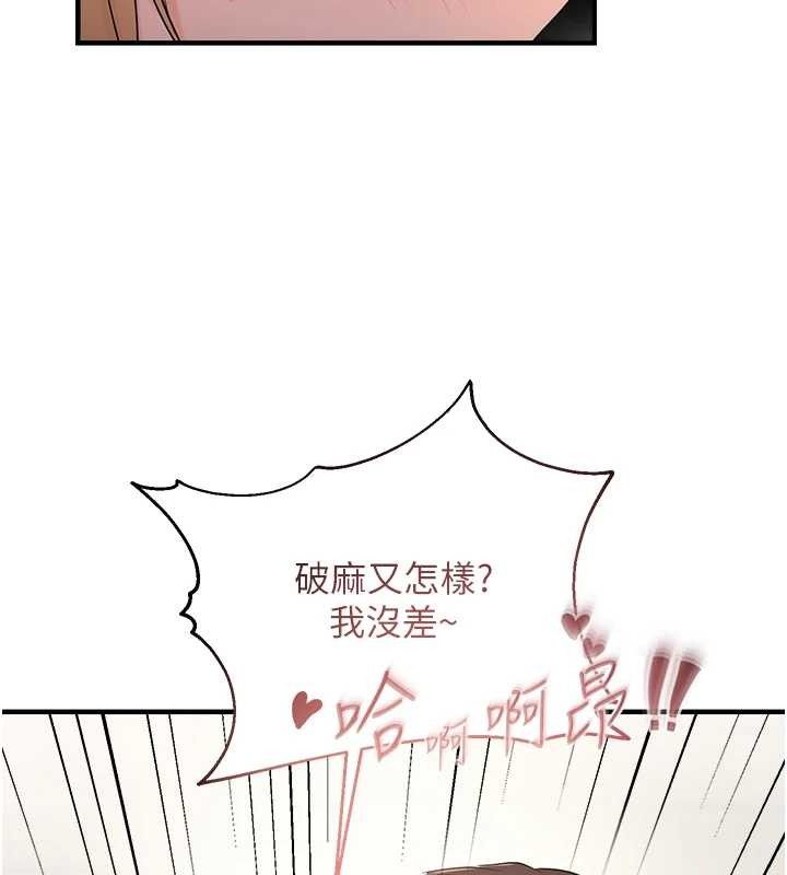 偏偏慾到妳第43話-我已經餓昏頭了&hearts;