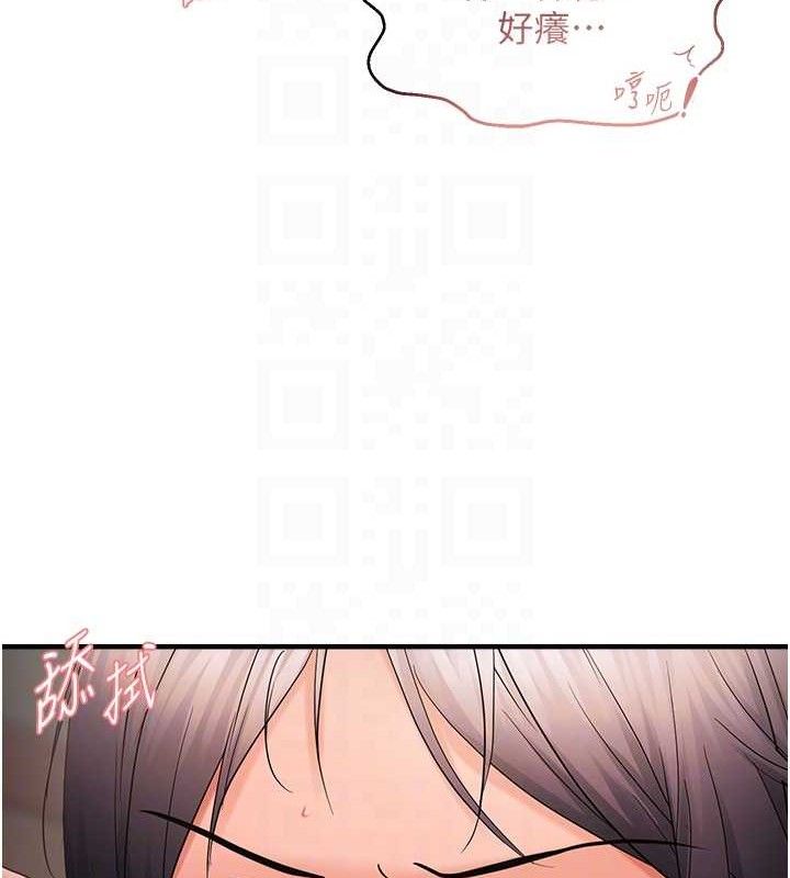 偏偏慾到妳第43話-我已經餓昏頭了&hearts;