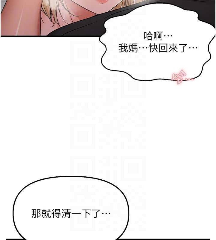 偏偏慾到妳第43話-我已經餓昏頭了&hearts;