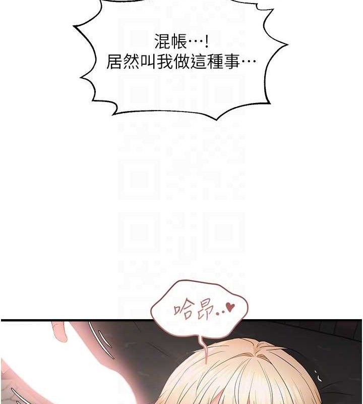 偏偏慾到妳第43話-我已經餓昏頭了&hearts;