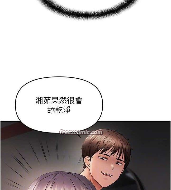 偏偏慾到妳第43話-我已經餓昏頭了&hearts;