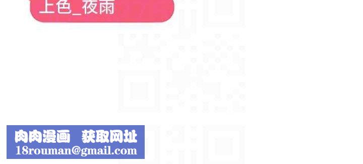 偏偏慾到妳第43話-我已經餓昏頭了&hearts;