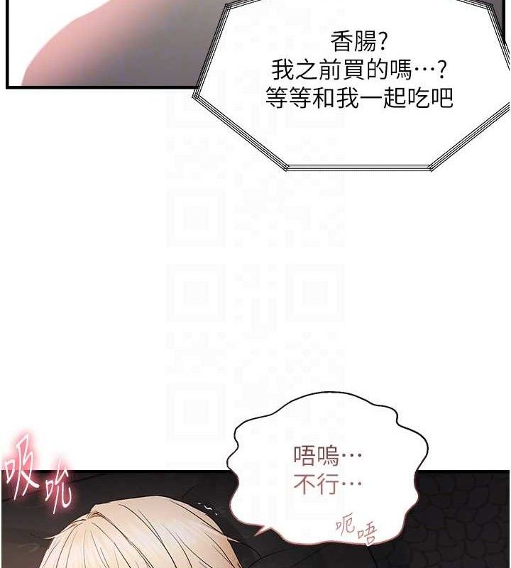 偏偏慾到妳第43話-我已經餓昏頭了&hearts;