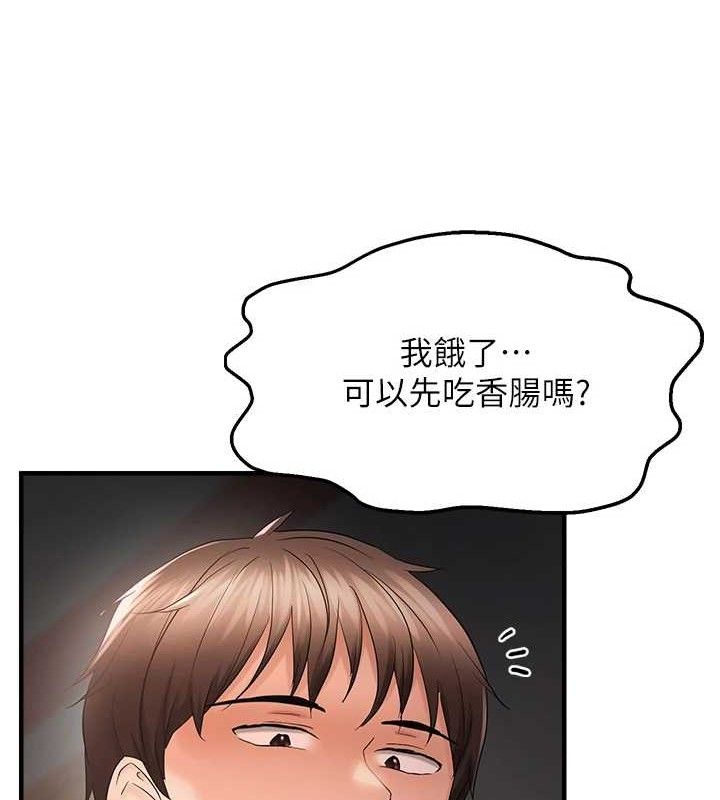 偏偏慾到妳第43話-我已經餓昏頭了&hearts;