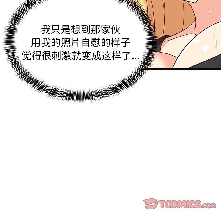 难缠姐妹偏要和我同居第43話