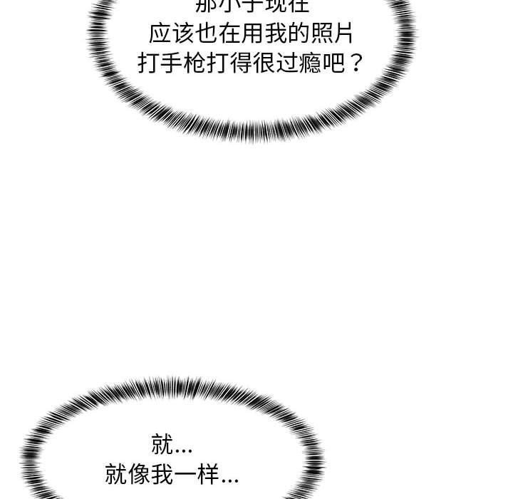 难缠姐妹偏要和我同居第43話