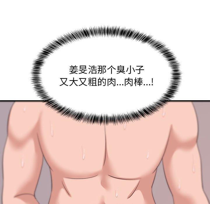 难缠姐妹偏要和我同居第43話