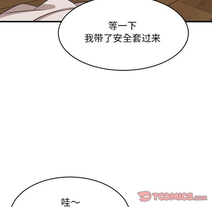 难缠姐妹偏要和我同居第43話