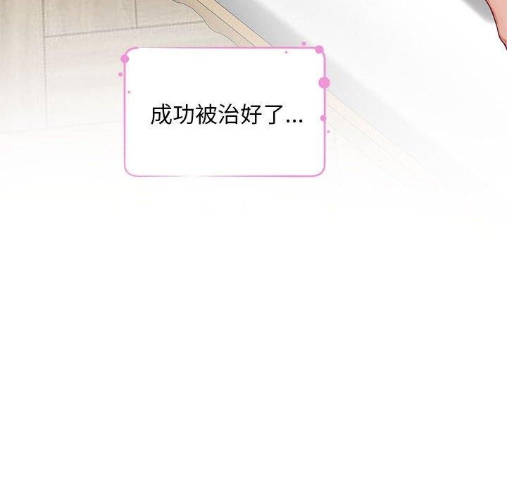 极乐之神第42話