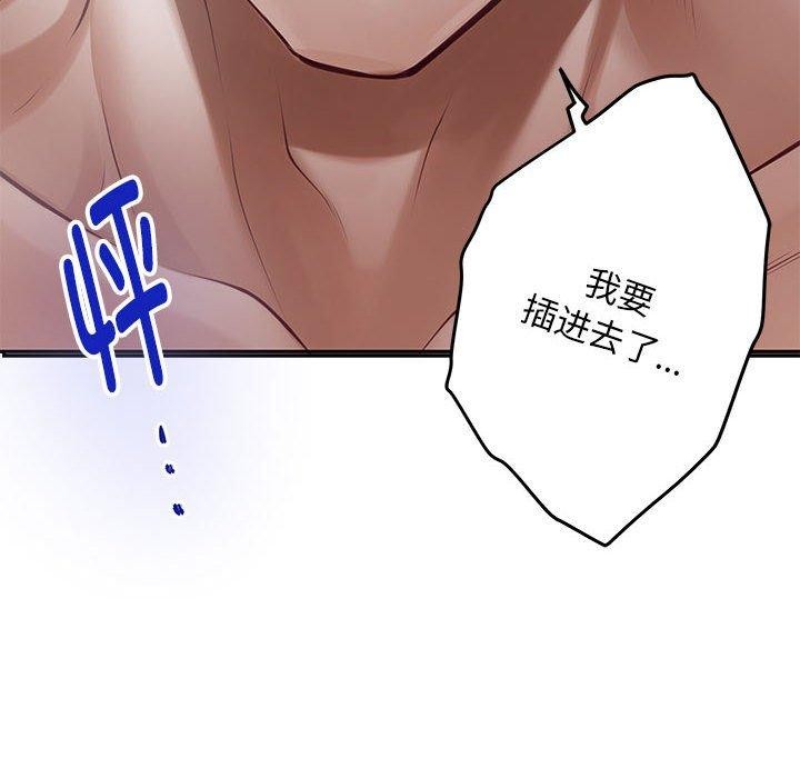 极乐之神第42話