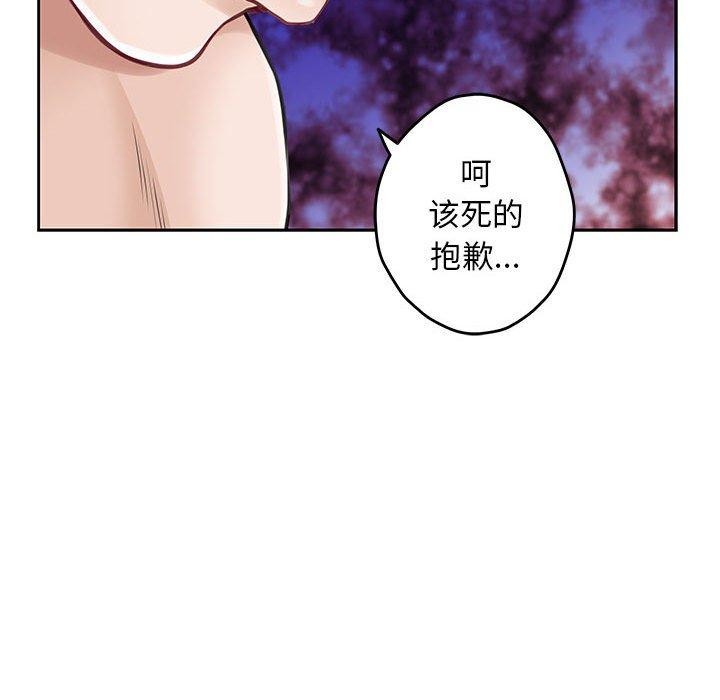 极乐之神第42話