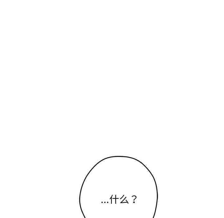 极乐之神第42話