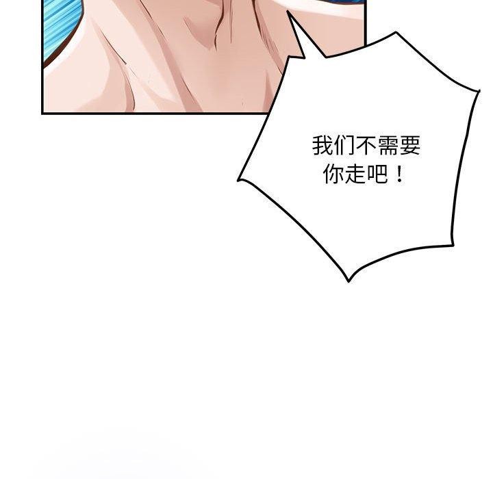 极乐之神第42話