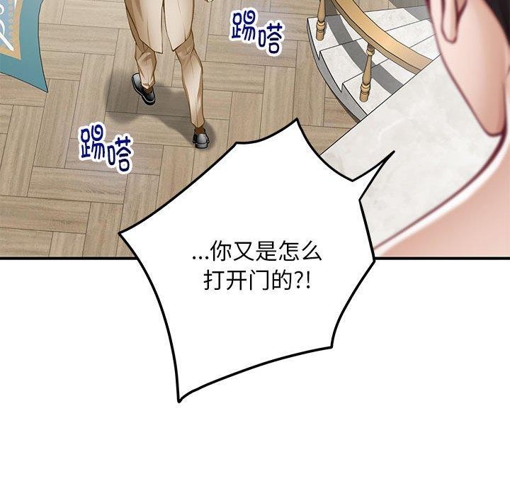 极乐之神第42話