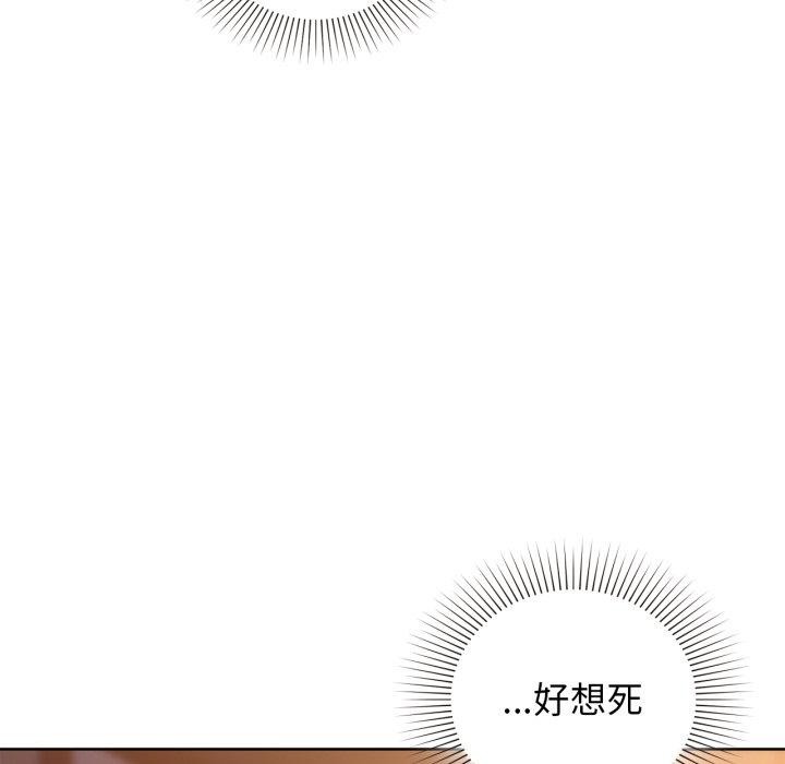 咖啡因第59話