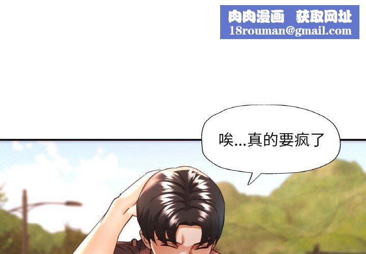 已嫁人的她第26話