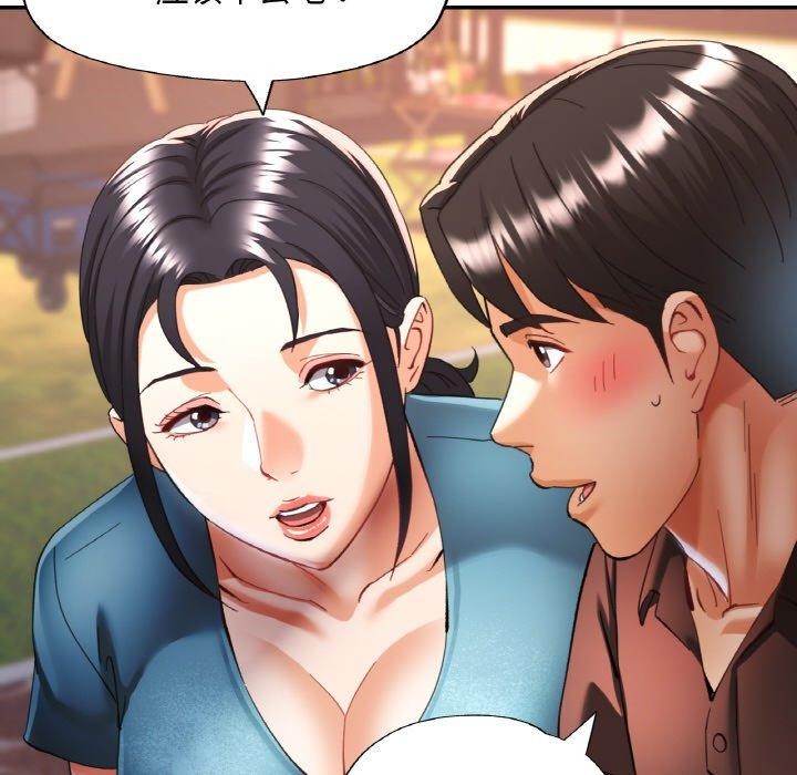 已嫁人的她第26話