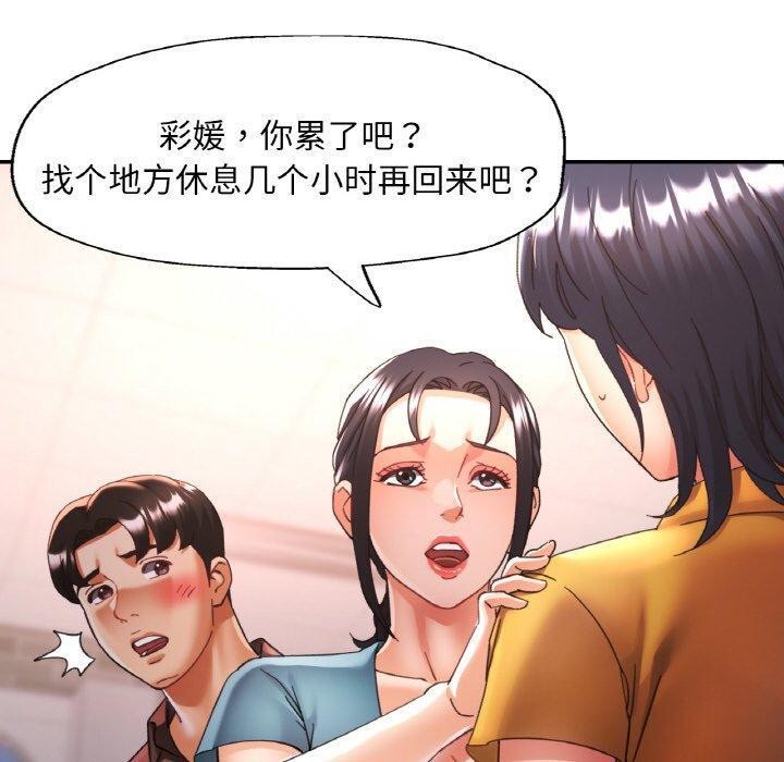 已嫁人的她第26話