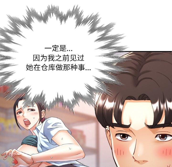 已嫁人的她第26話