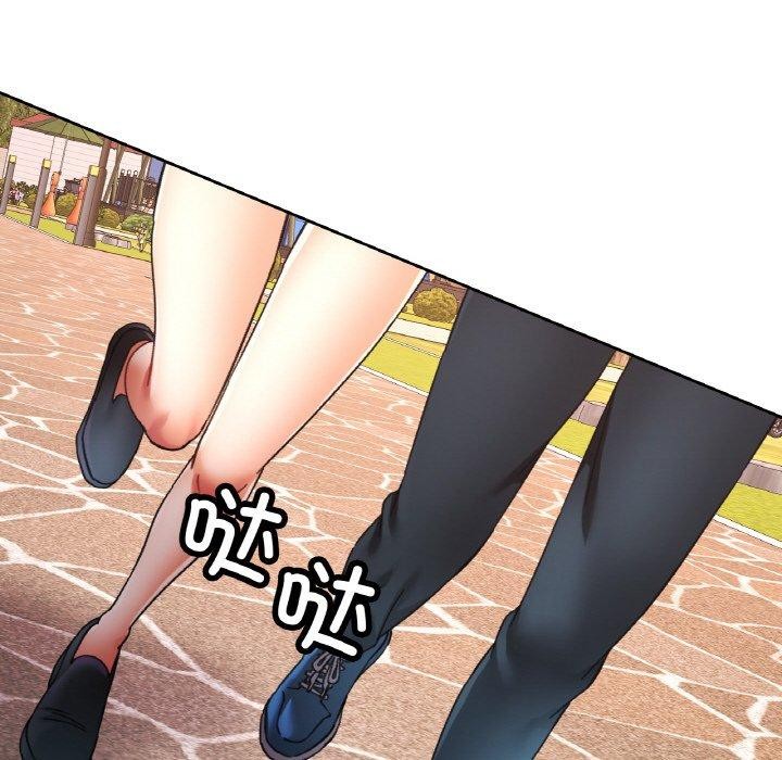 已嫁人的她第26話