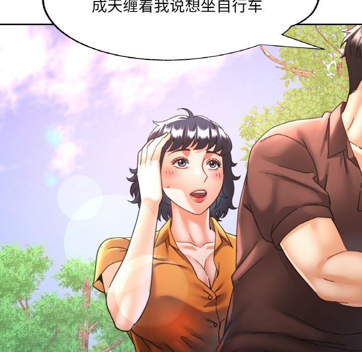 已嫁人的她第26話