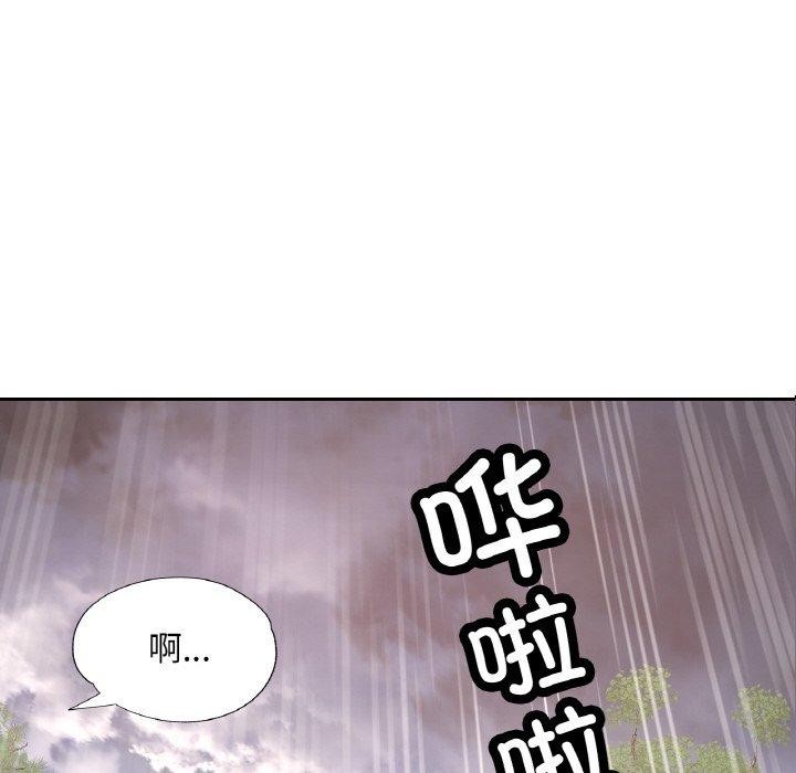 已嫁人的她第26話