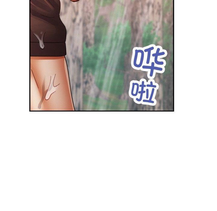 已嫁人的她第26話