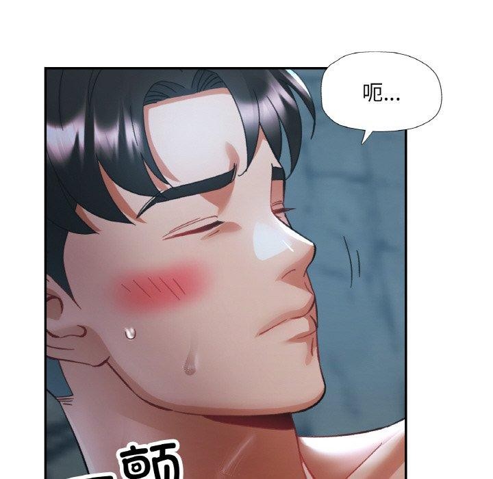 已嫁人的她第26話