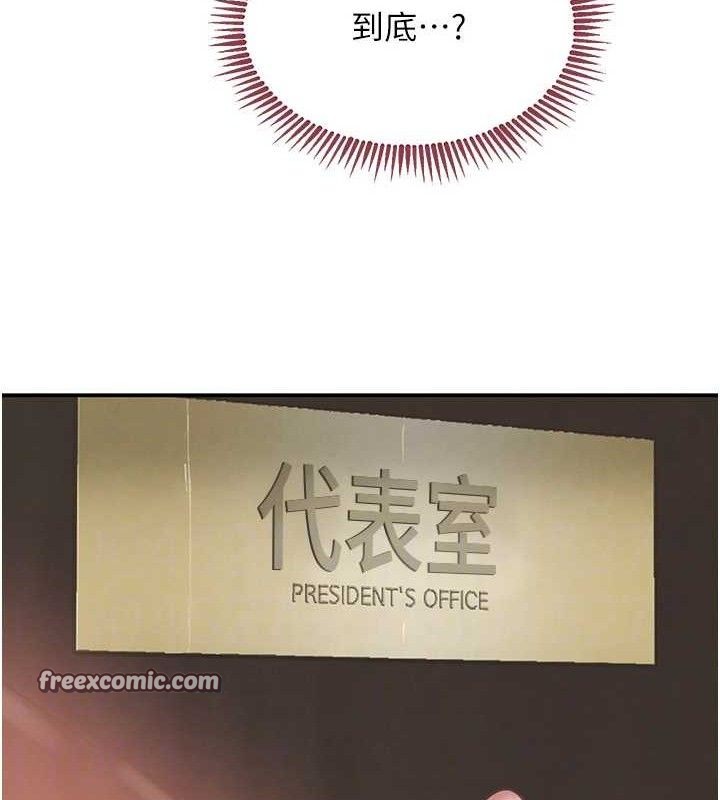 黑道千金第31話-在辦公室讓秘書服務