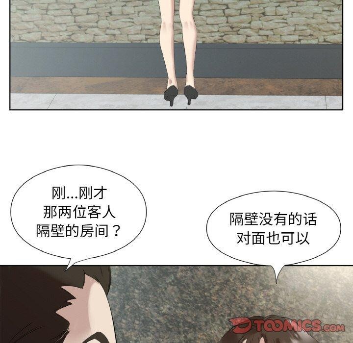 回归单身的继女第27話