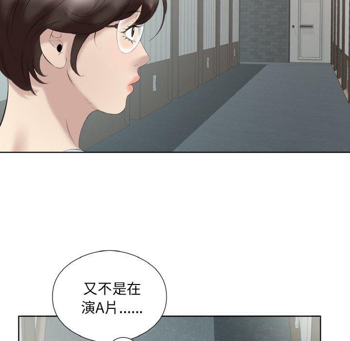 回归单身的继女第27話