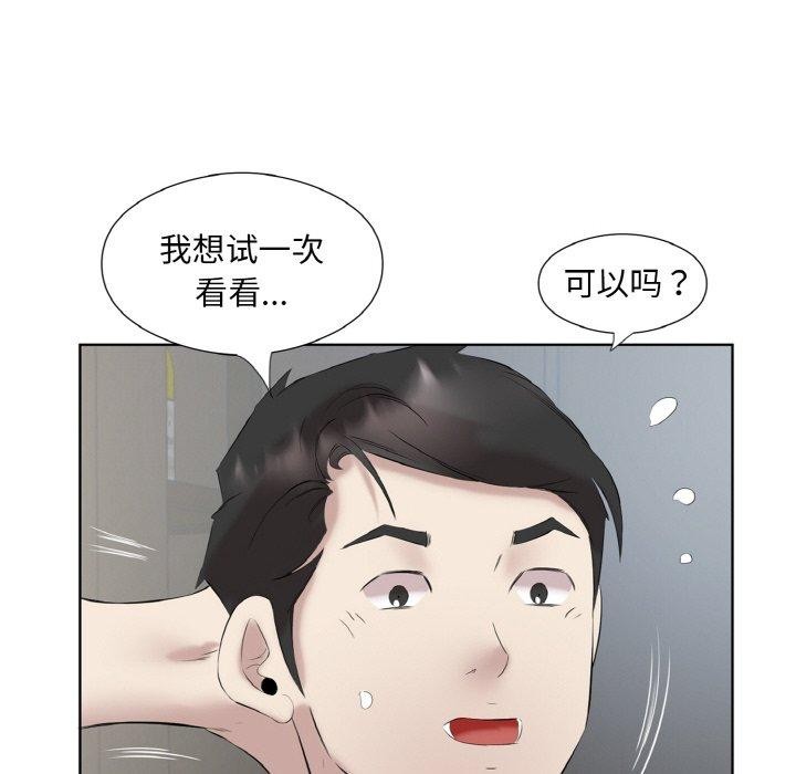 回归单身的继女第27話