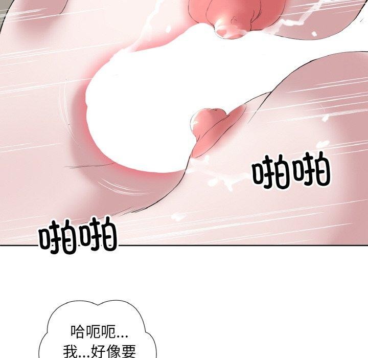 回归单身的继女第27話