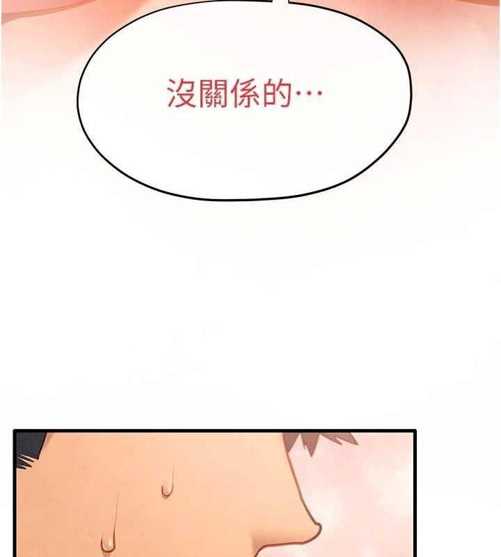 慾海交鋒第73話-終於結合的兩人