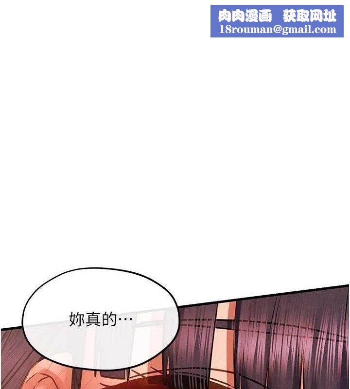 慾海交鋒第73話-終於結合的兩人