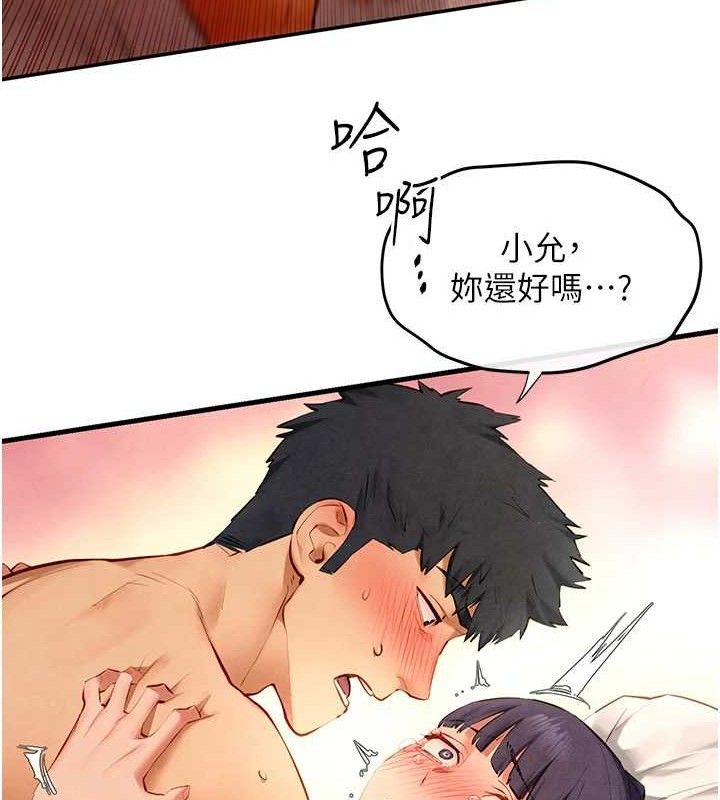 慾海交鋒第73話-終於結合的兩人