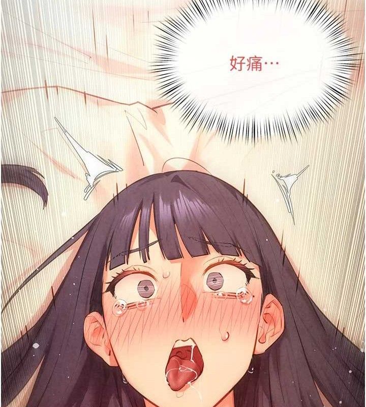 慾海交鋒第73話-終於結合的兩人