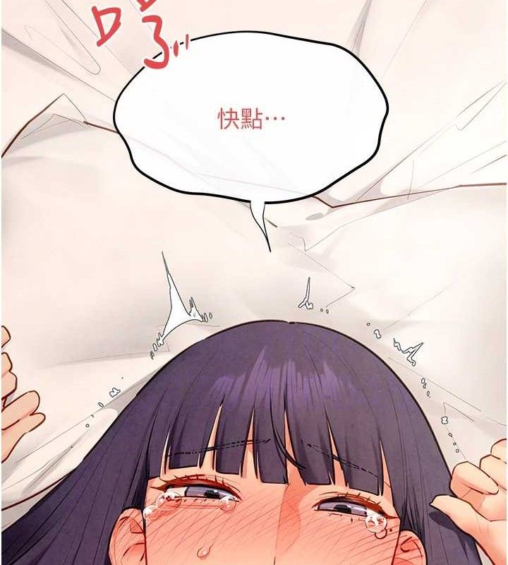 慾海交鋒第73話-終於結合的兩人