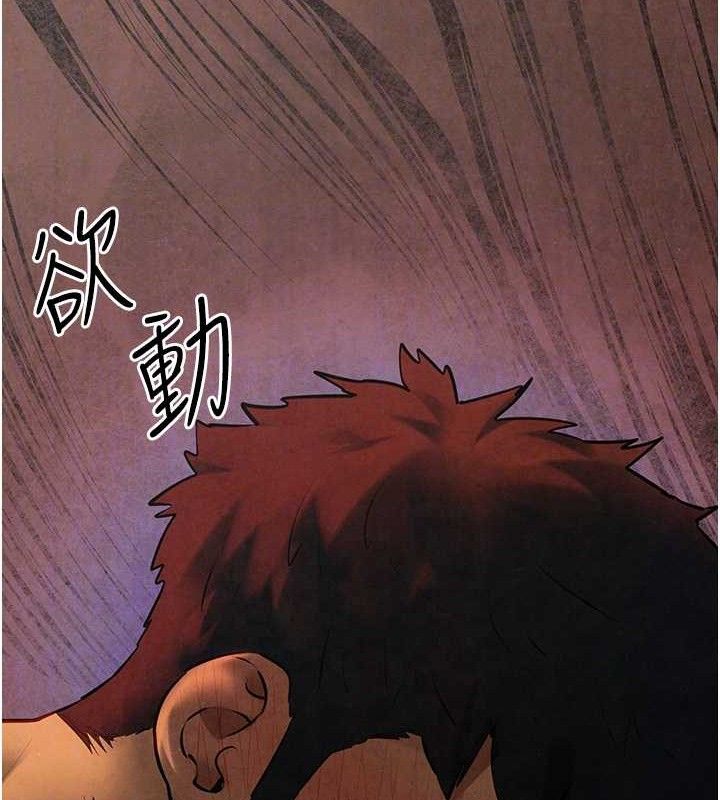 慾海交鋒第73話-終於結合的兩人