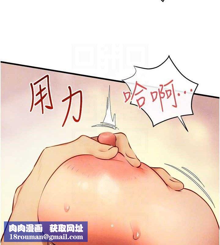 慾海交锋第73話-終於結合的兩人